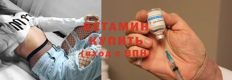 КЕТАМИН VHQ  ссылка на мегу ссылка  Балахна  где найти наркотики 